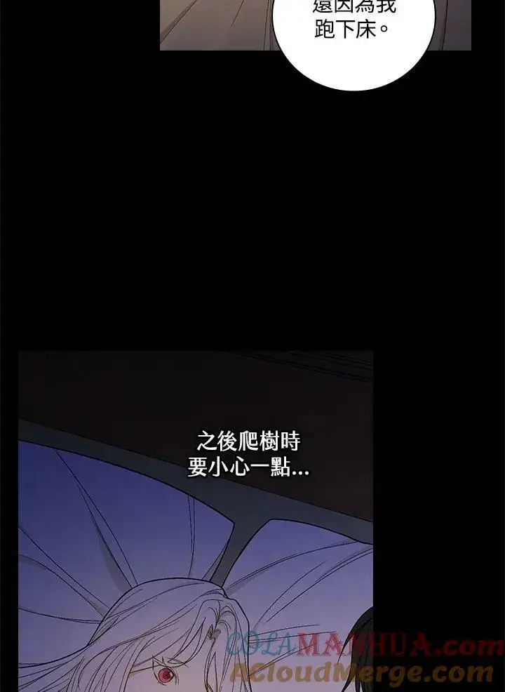 漫画《立志成为勇士的母亲》第34话第58张图