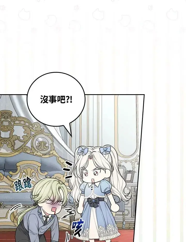 漫画《立志成为勇士的母亲》第34话第6张图