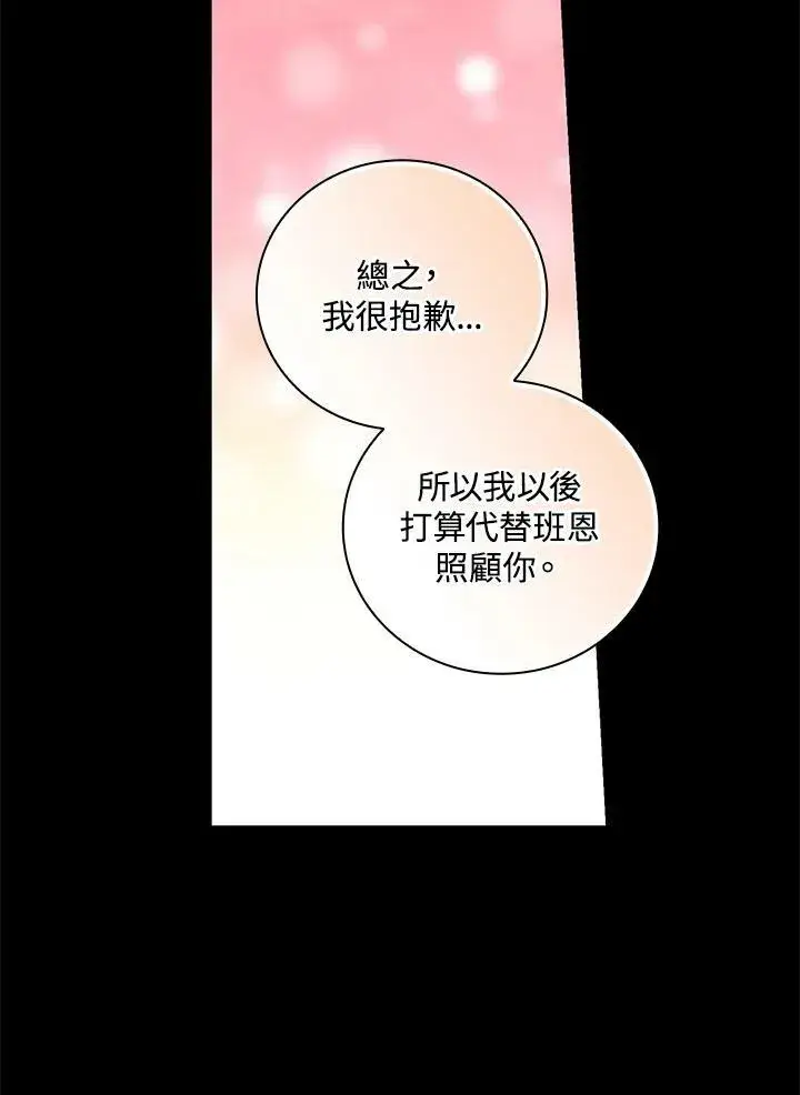 漫画《立志成为勇士的母亲》第34话第60张图