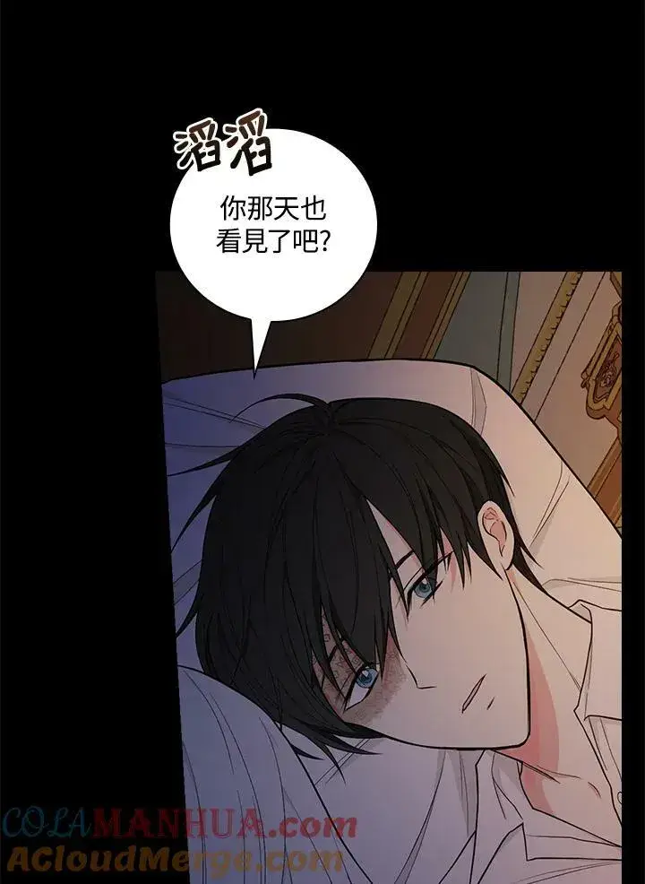 漫画《立志成为勇士的母亲》第34话第61张图