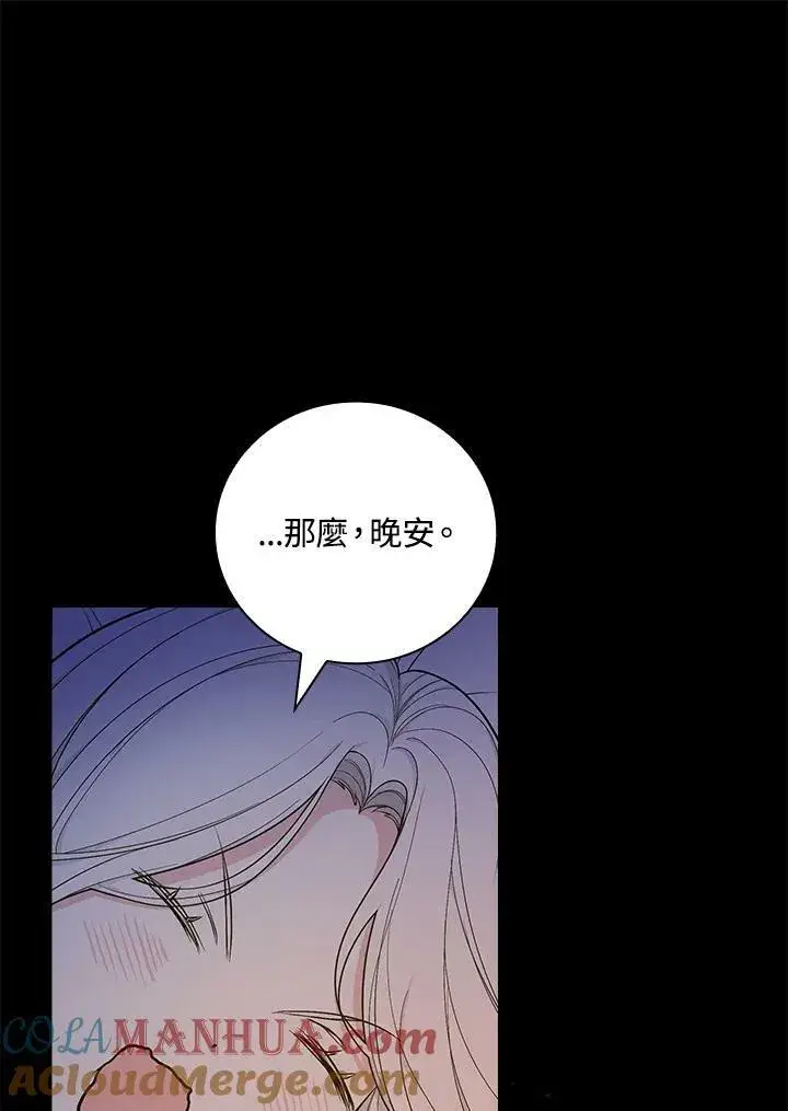 漫画《立志成为勇士的母亲》第34话第64张图