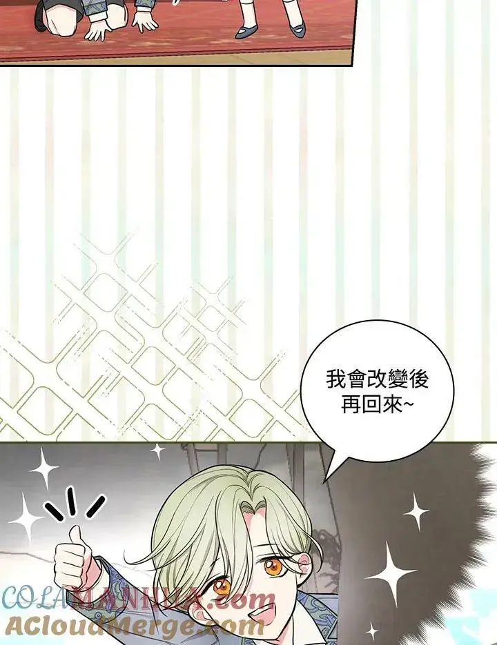 漫画《立志成为勇士的母亲》第34话第7张图