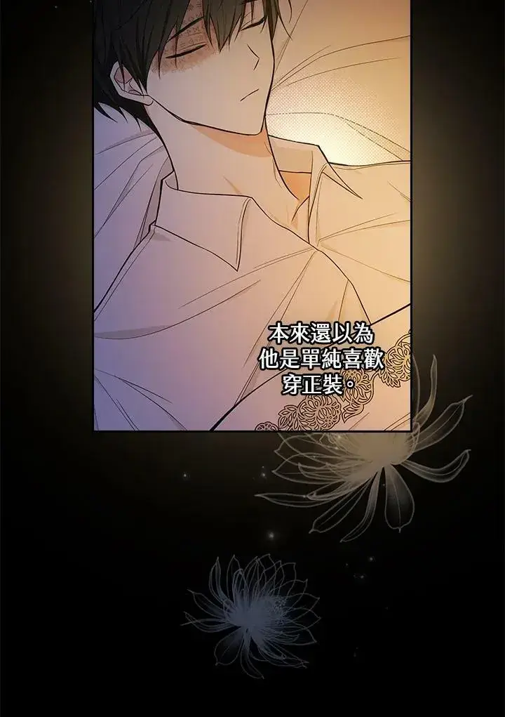 漫画《立志成为勇士的母亲》第34话第71张图