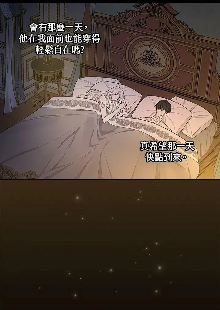 漫画《立志成为勇士的母亲》第34话第72张图