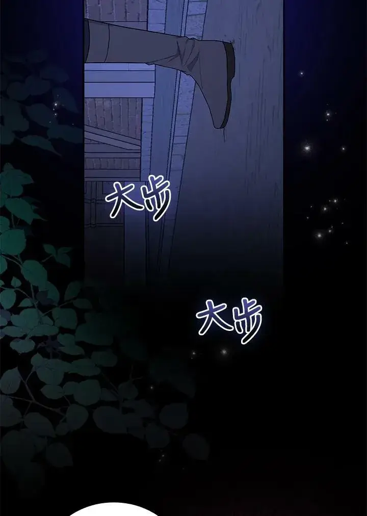 漫画《立志成为勇士的母亲》第34话第75张图