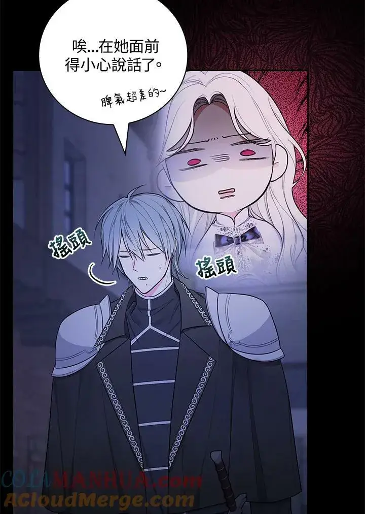 漫画《立志成为勇士的母亲》第34话第76张图