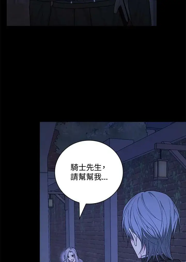 漫画《立志成为勇士的母亲》第34话第77张图