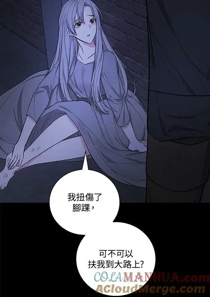 漫画《立志成为勇士的母亲》第34话第79张图