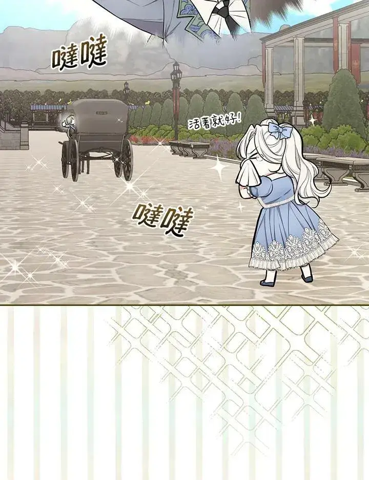 漫画《立志成为勇士的母亲》第34话第8张图
