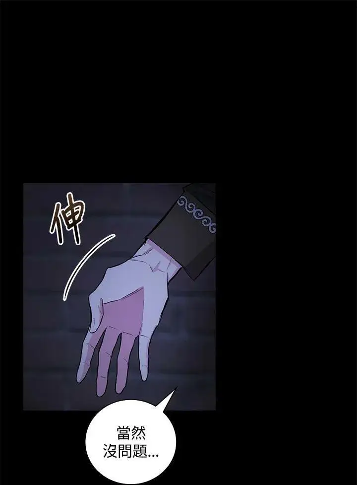 漫画《立志成为勇士的母亲》第34话第80张图