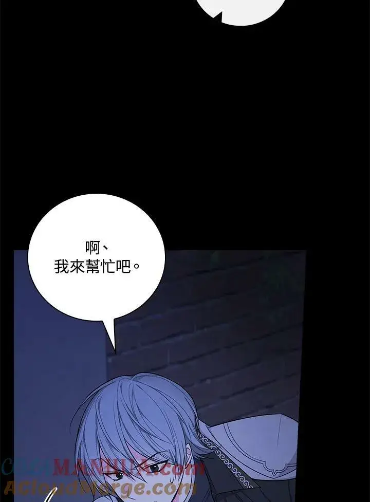 漫画《立志成为勇士的母亲》第34话第82张图
