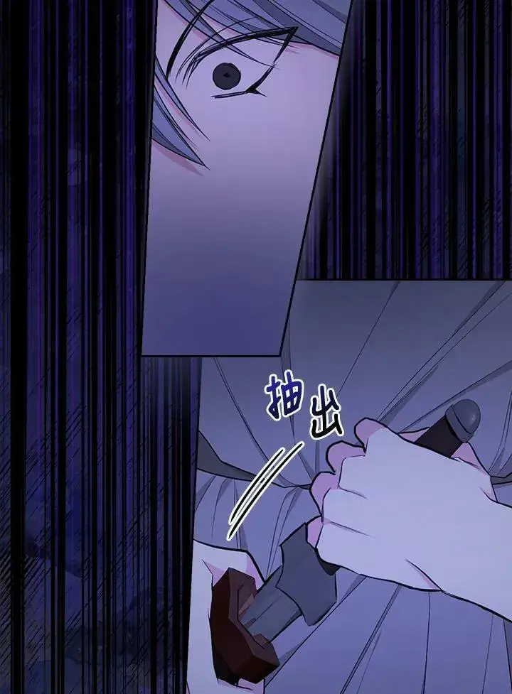 漫画《立志成为勇士的母亲》第34话第84张图