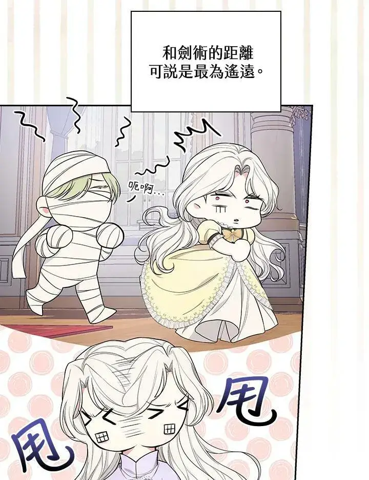 漫画《立志成为勇士的母亲》第34话第9张图