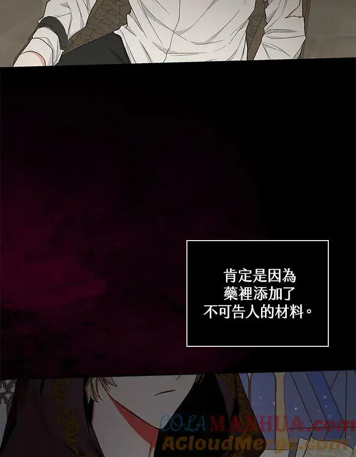 漫画《立志成为勇士的母亲》第35话第97张图