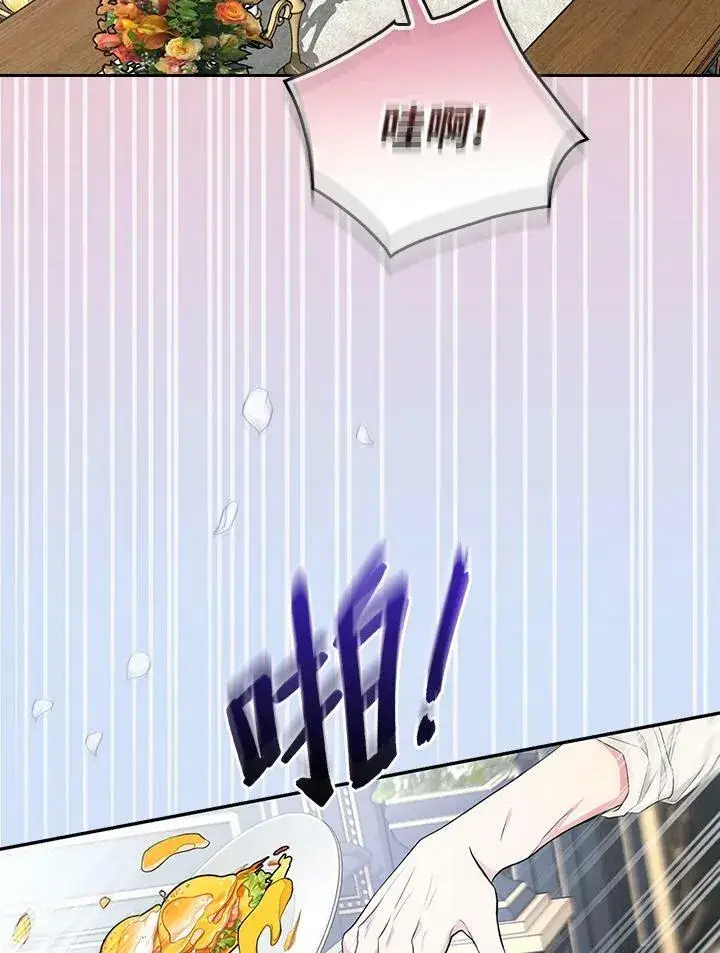 漫画《立志成为勇士的母亲》第36话第11张图