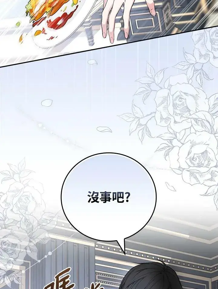 漫画《立志成为勇士的母亲》第36话第12张图