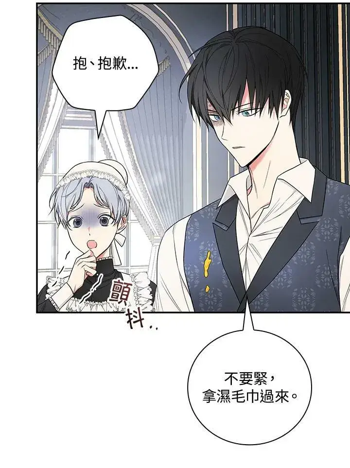 漫画《立志成为勇士的母亲》第36话第14张图