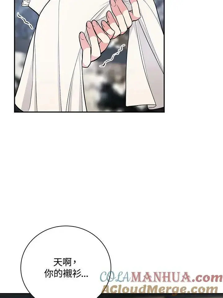 漫画《立志成为勇士的母亲》第36话第16张图