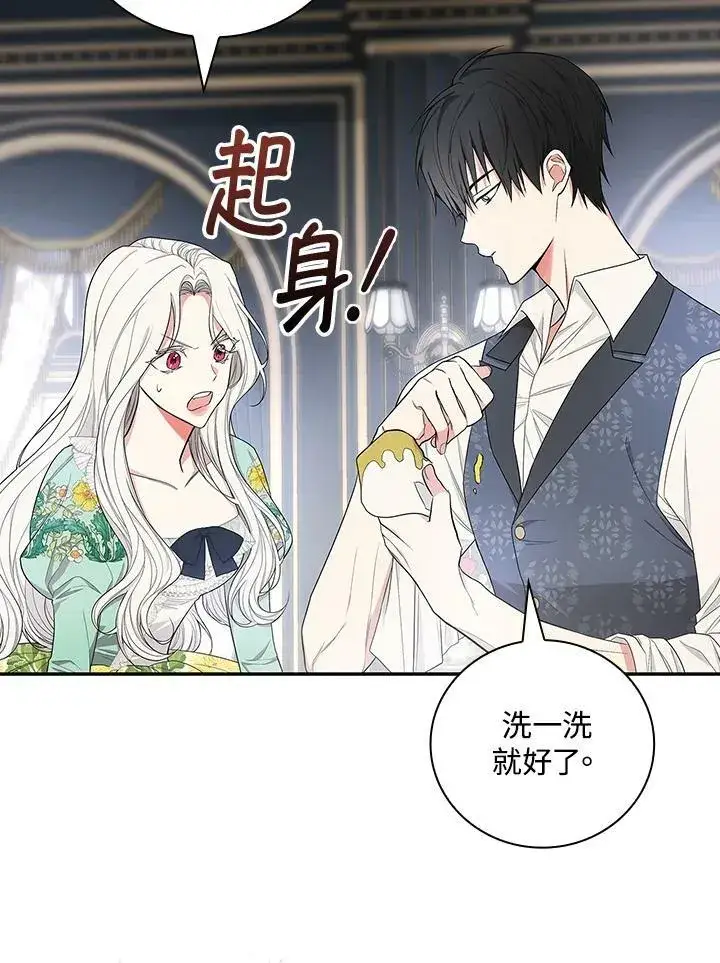 漫画《立志成为勇士的母亲》第36话第17张图
