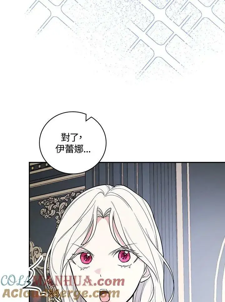 漫画《立志成为勇士的母亲》第36话第19张图
