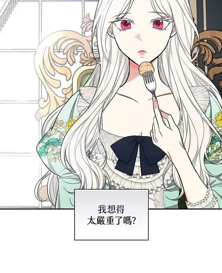 漫画《立志成为勇士的母亲》第36话第2张图