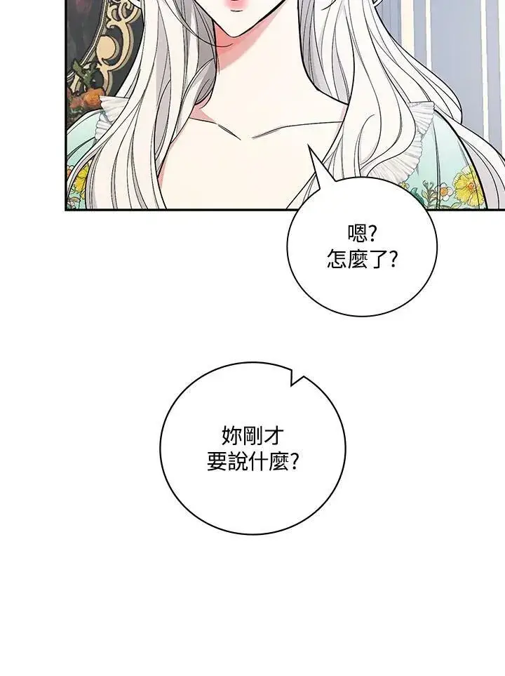 漫画《立志成为勇士的母亲》第36话第20张图