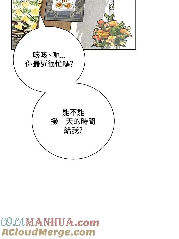 漫画《立志成为勇士的母亲》第36话第22张图