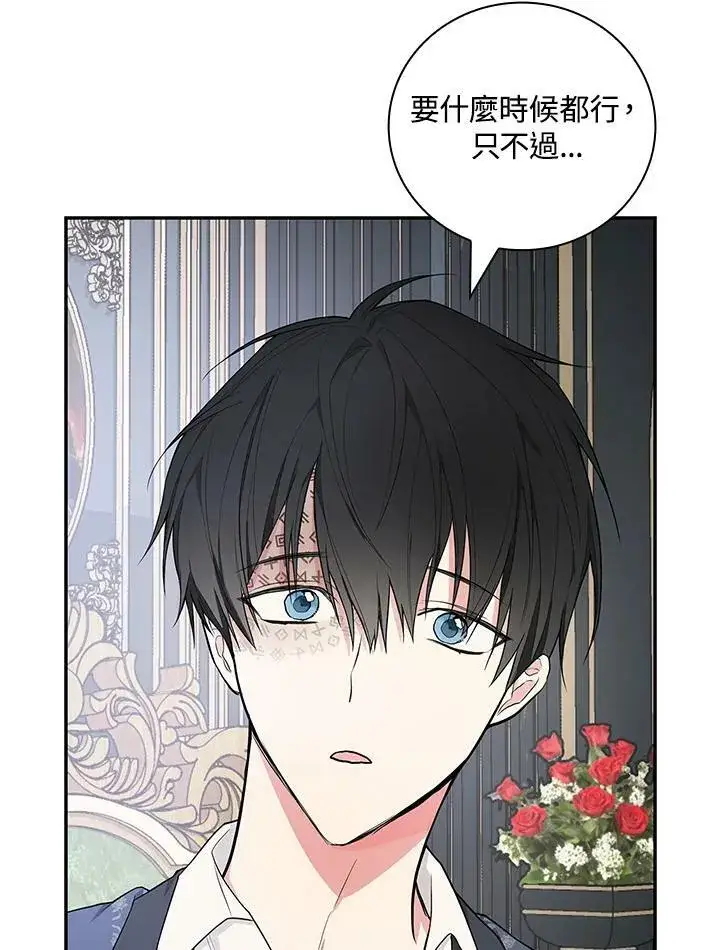 漫画《立志成为勇士的母亲》第36话第23张图