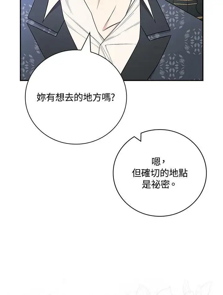 漫画《立志成为勇士的母亲》第36话第24张图