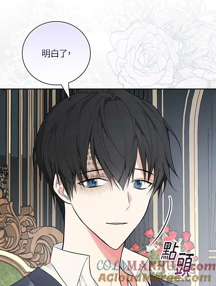 漫画《立志成为勇士的母亲》第36话第25张图