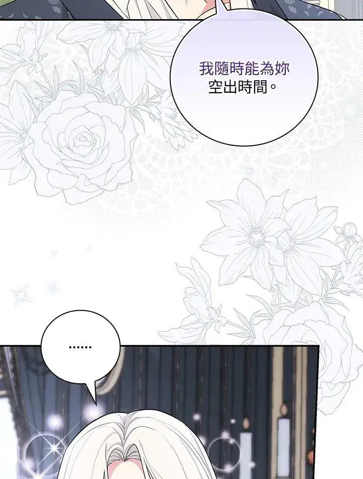 漫画《立志成为勇士的母亲》第36话第26张图