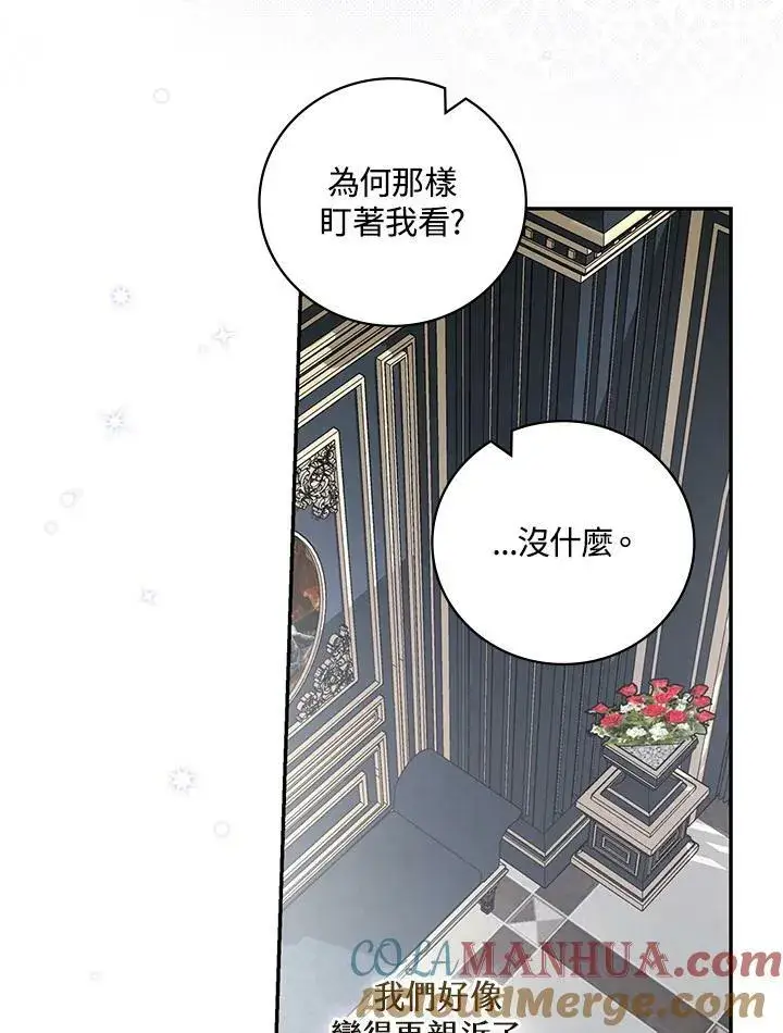 漫画《立志成为勇士的母亲》第36话第28张图