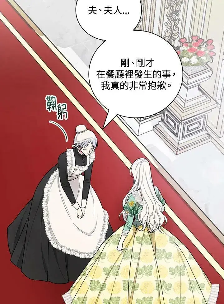 漫画《立志成为勇士的母亲》第36话第33张图