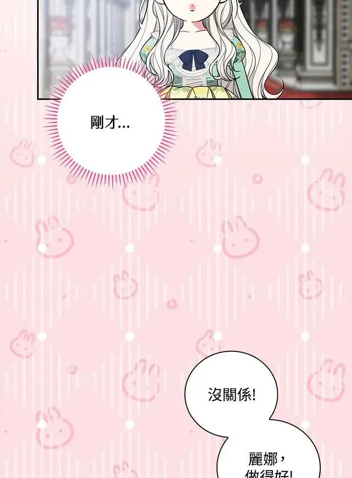 漫画《立志成为勇士的母亲》第36话第35张图