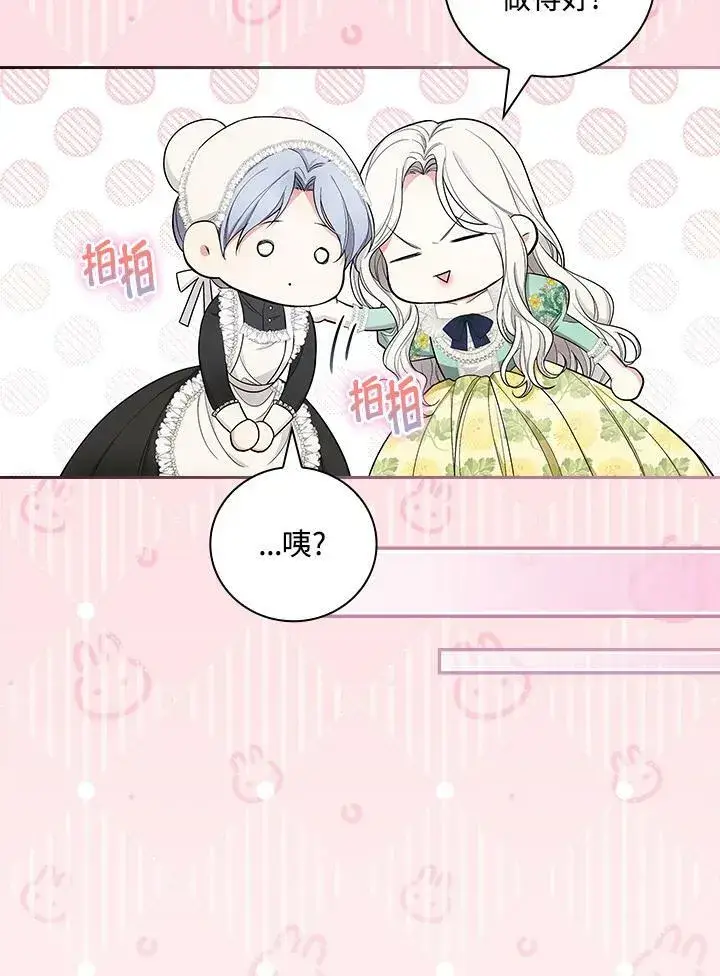 漫画《立志成为勇士的母亲》第36话第36张图