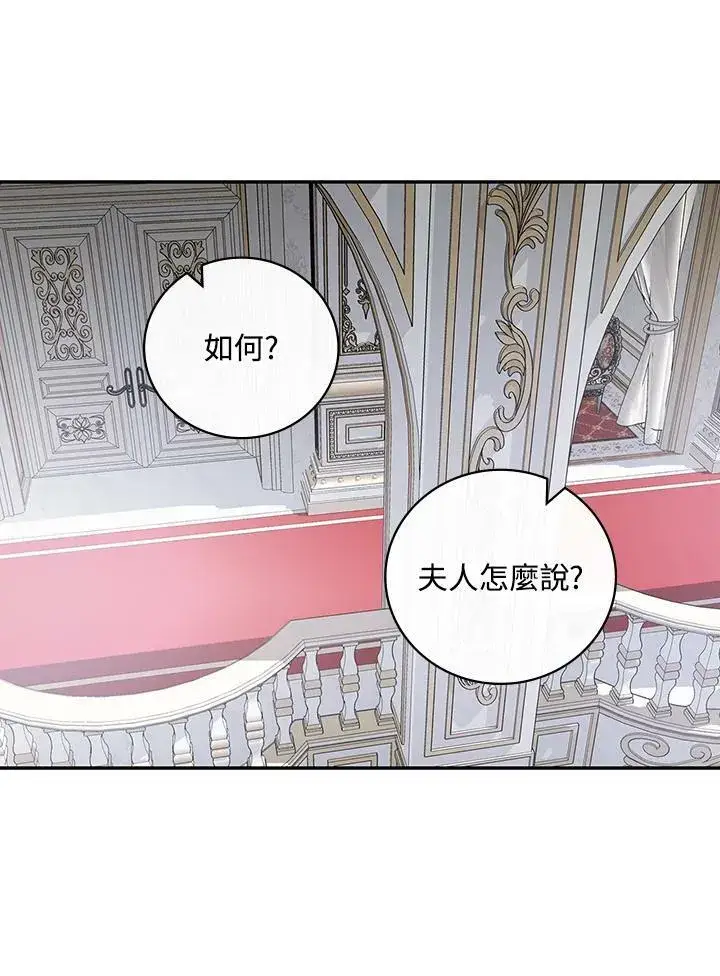 漫画《立志成为勇士的母亲》第36话第38张图