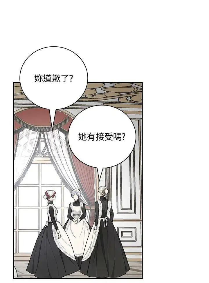 漫画《立志成为勇士的母亲》第36话第39张图