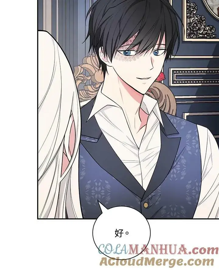 漫画《立志成为勇士的母亲》第36话第4张图