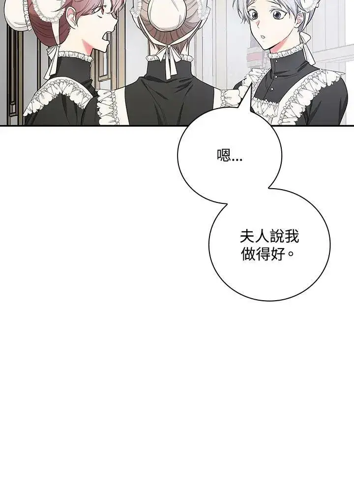漫画《立志成为勇士的母亲》第36话第41张图