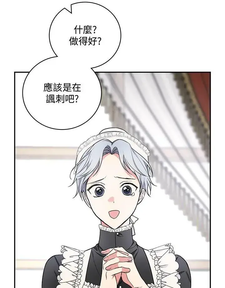 漫画《立志成为勇士的母亲》第36话第42张图