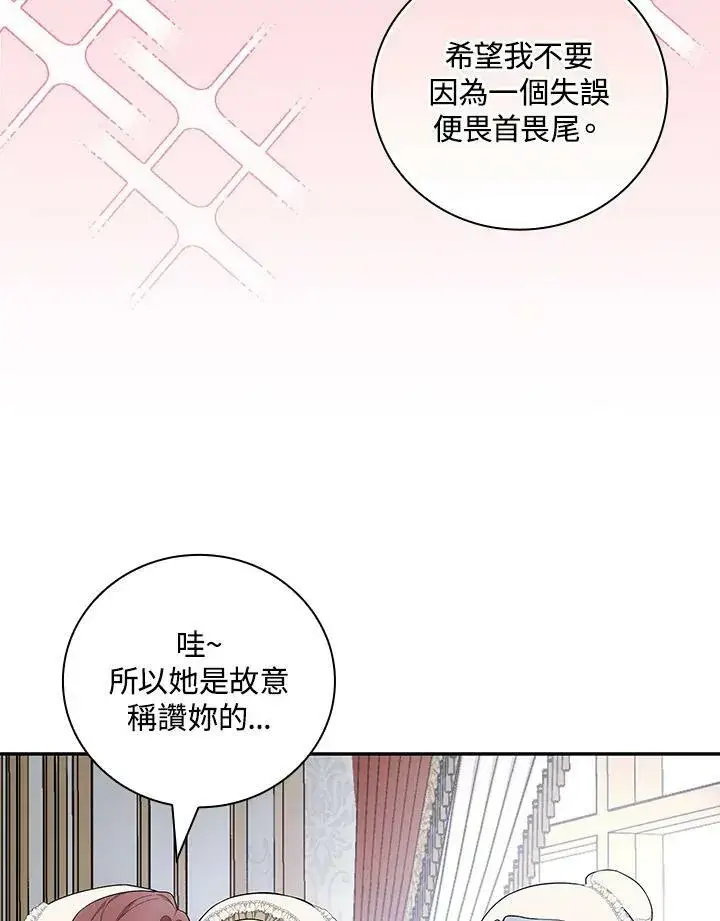 漫画《立志成为勇士的母亲》第36话第45张图