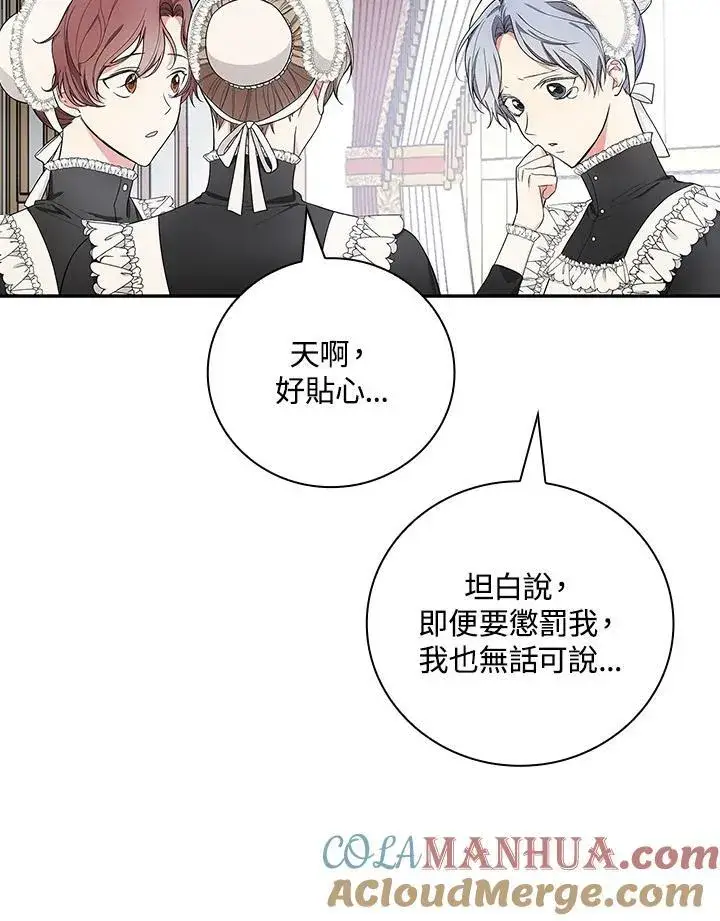 漫画《立志成为勇士的母亲》第36话第46张图