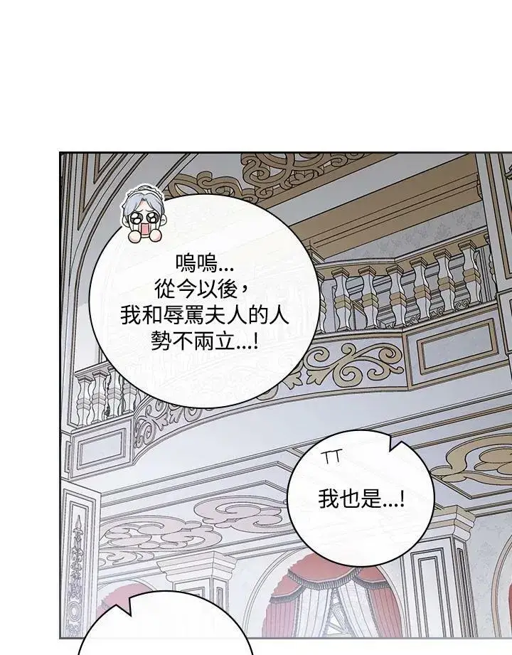 漫画《立志成为勇士的母亲》第36话第47张图