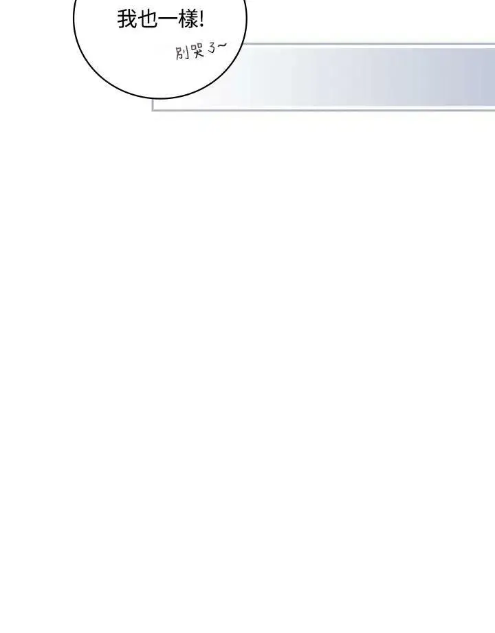 漫画《立志成为勇士的母亲》第36话第48张图