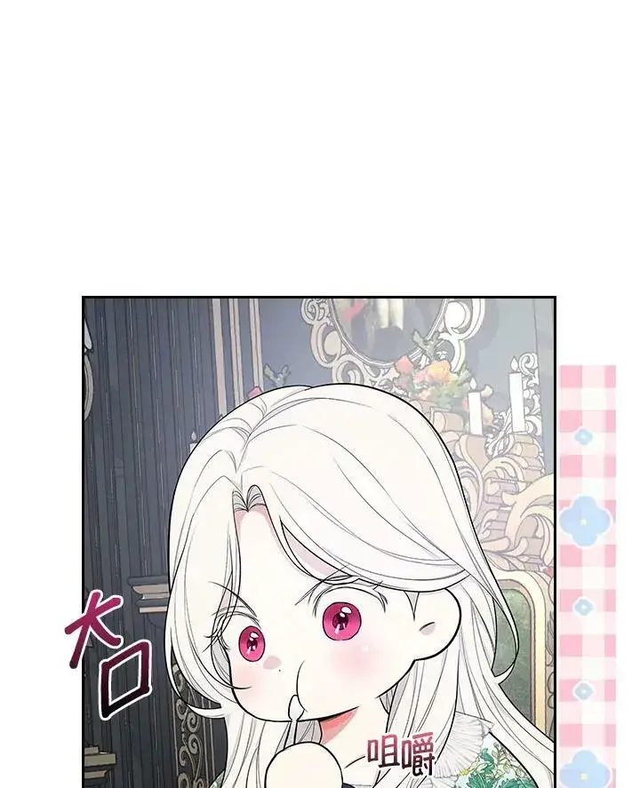 漫画《立志成为勇士的母亲》第36话第5张图