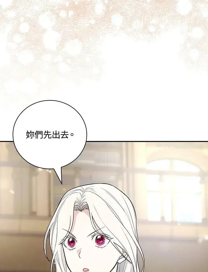 漫画《立志成为勇士的母亲》第36话第53张图
