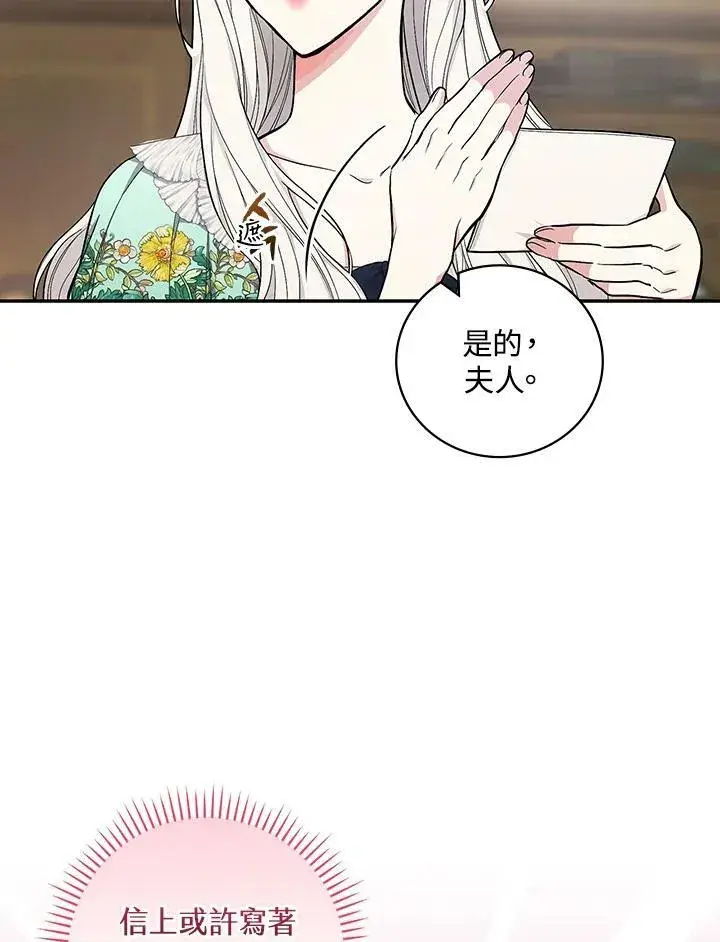 漫画《立志成为勇士的母亲》第36话第54张图