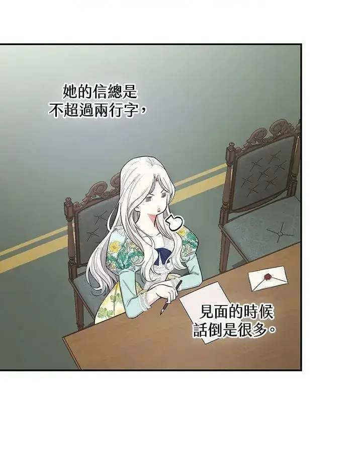 漫画《立志成为勇士的母亲》第36话第57张图