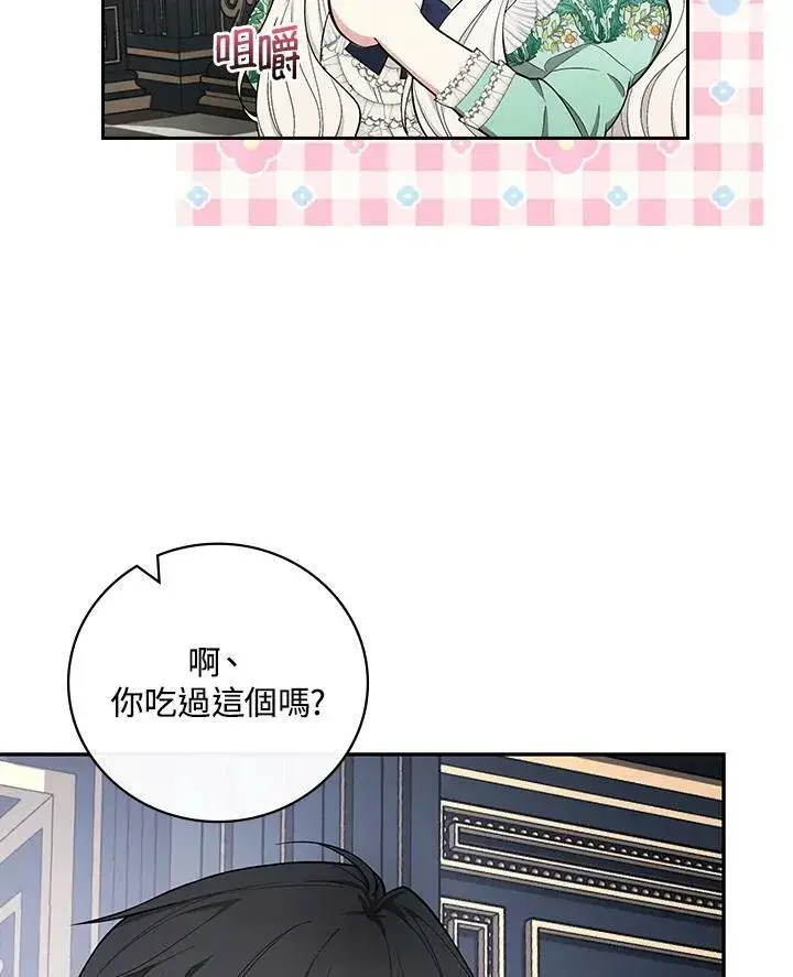 漫画《立志成为勇士的母亲》第36话第6张图