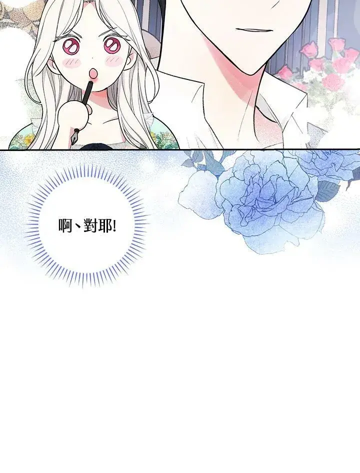 漫画《立志成为勇士的母亲》第36话第60张图